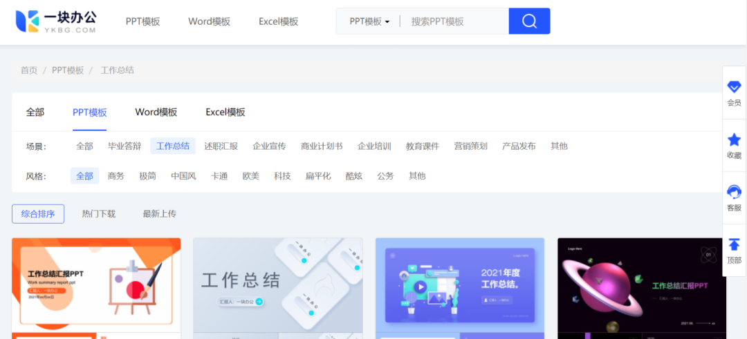 5個在線辦公網站分享：實用且免費