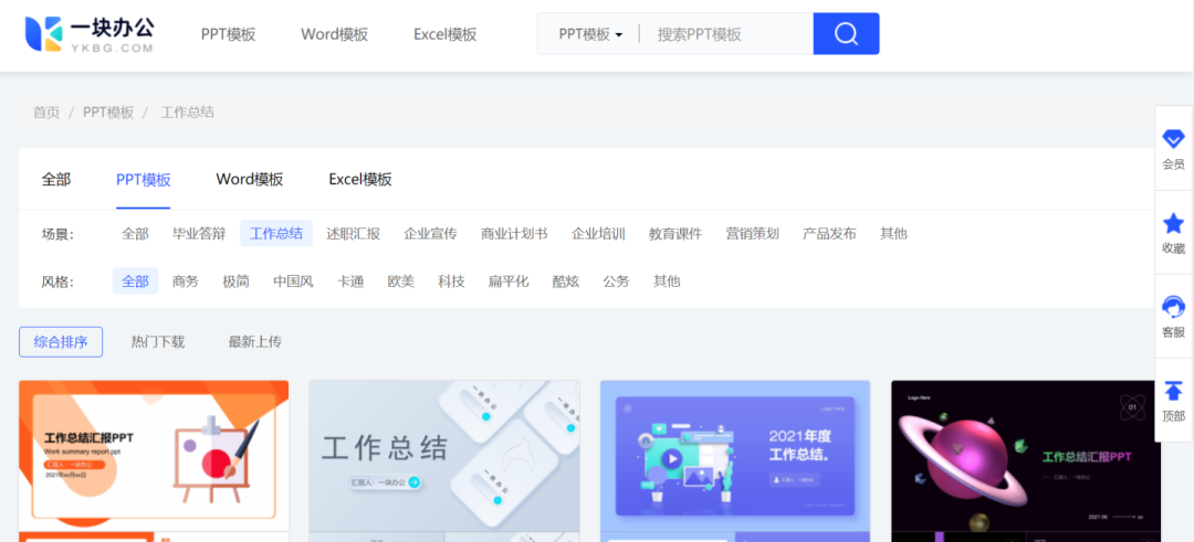 5个在线办公网站分享：实用且免费