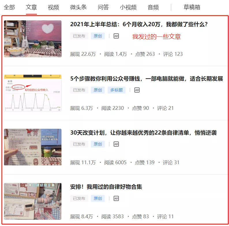 今日頭條5大賺錢方式分享,有手機就能做,新手建議收藏