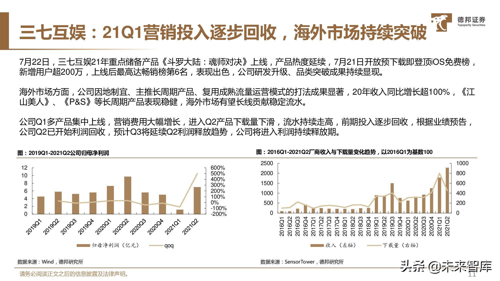 传媒行业中期策略：看好优质赛道商业化变现能力提升与业绩释放