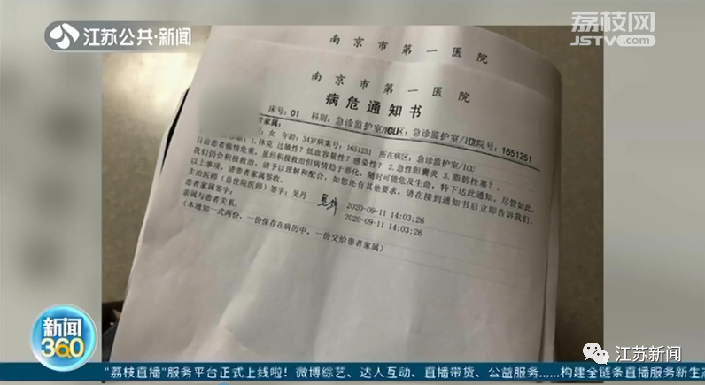 女子整形后差点没命，连转两家医院抢救！家人：已花去60多万