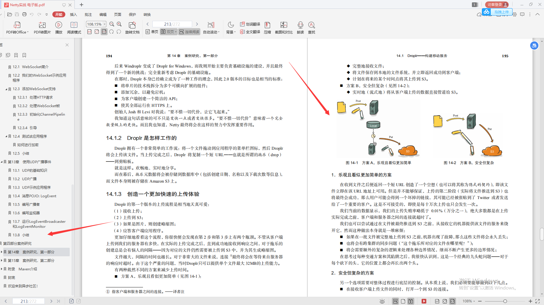 興奮！阿里巴巴首推“Java進階必備寶典”，理論到實戰，一鍵搞定