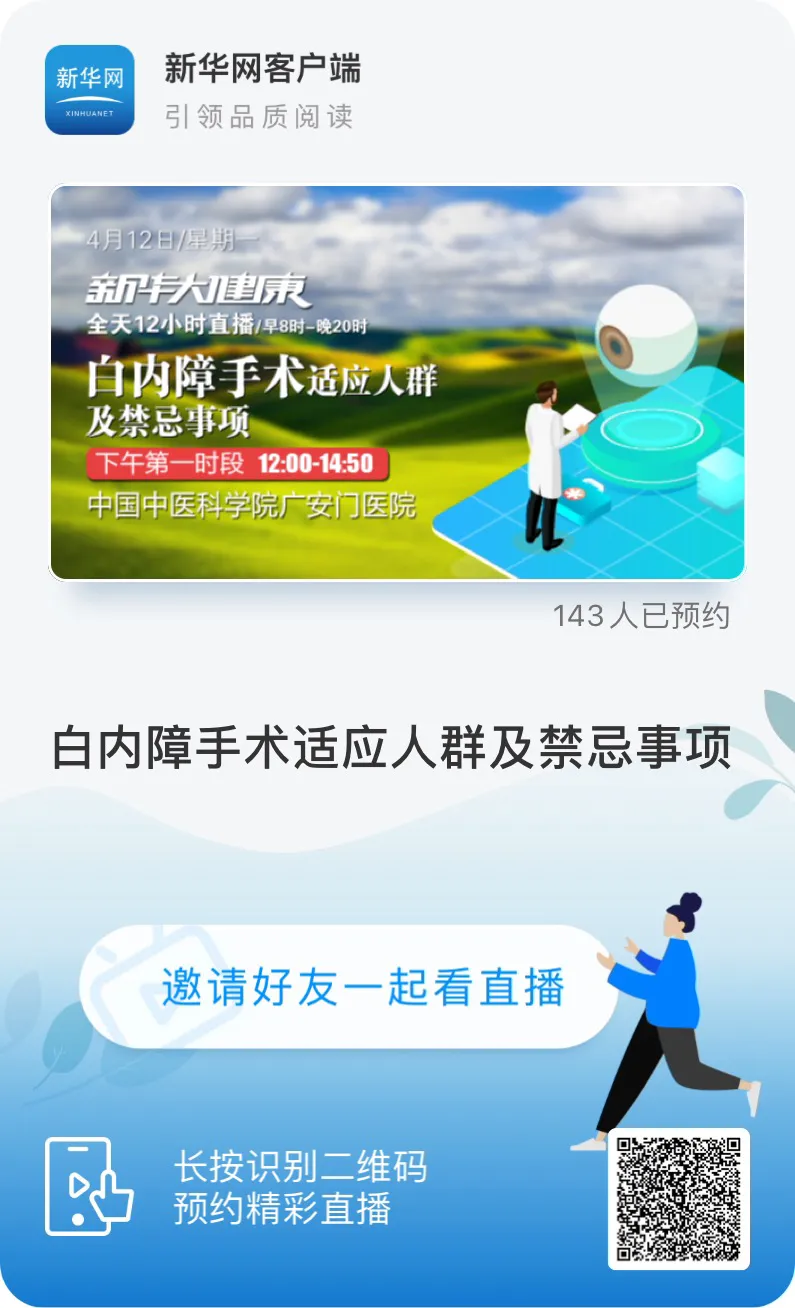 50专家团·5天·25场·60小时健康大直播即将开启