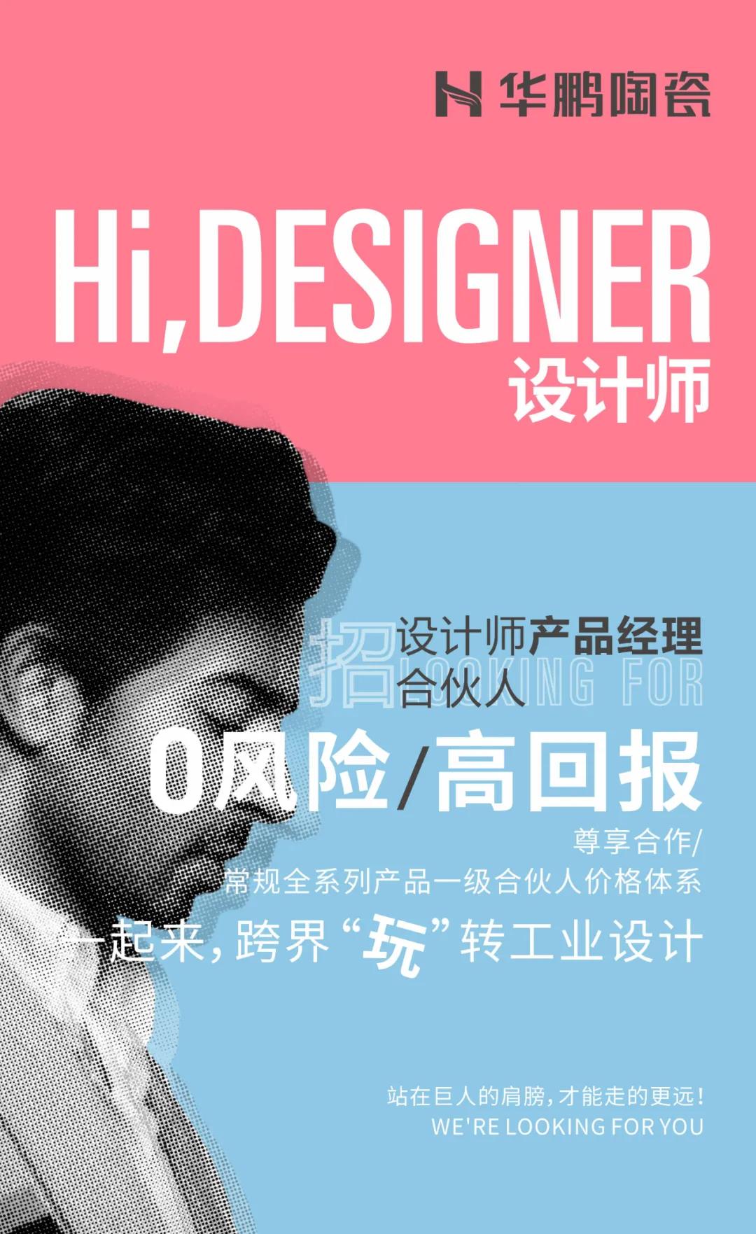 華鵬陶瓷2020廣州設計周精彩回顧，期待下一次的相遇