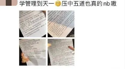 河南省专升本考试押题准、网上出现
