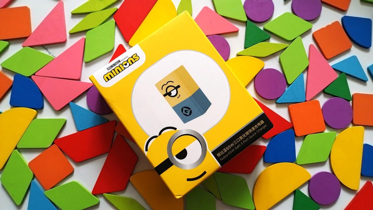 萌力无限快乐满电，努比亚小黄人版65W三口氮化镓充电器体验