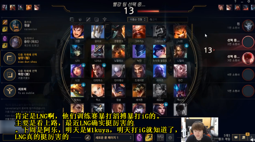 Another powerful group is born, "50 go up odd " join in LNG, training surpasses IG by cruel