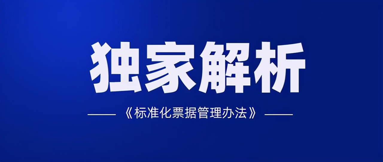 标准化票据能取代ABS吗，为什么短期内不能？听专家为你解读