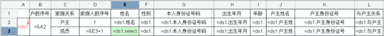 如何生成有明细序号的分类统计表