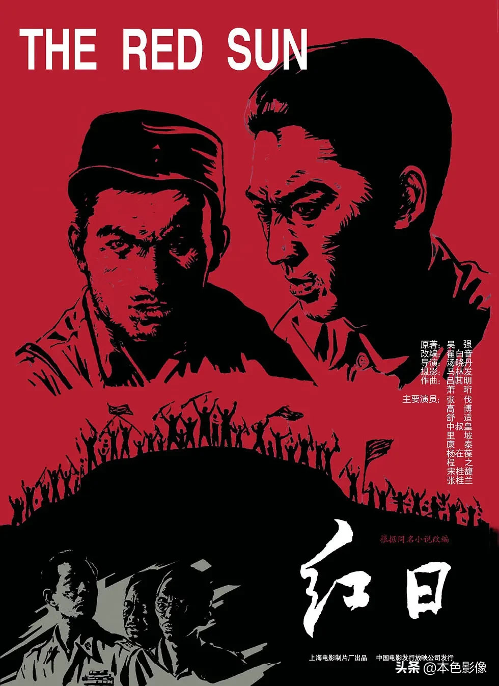 六十年代国产电影大全(1963)