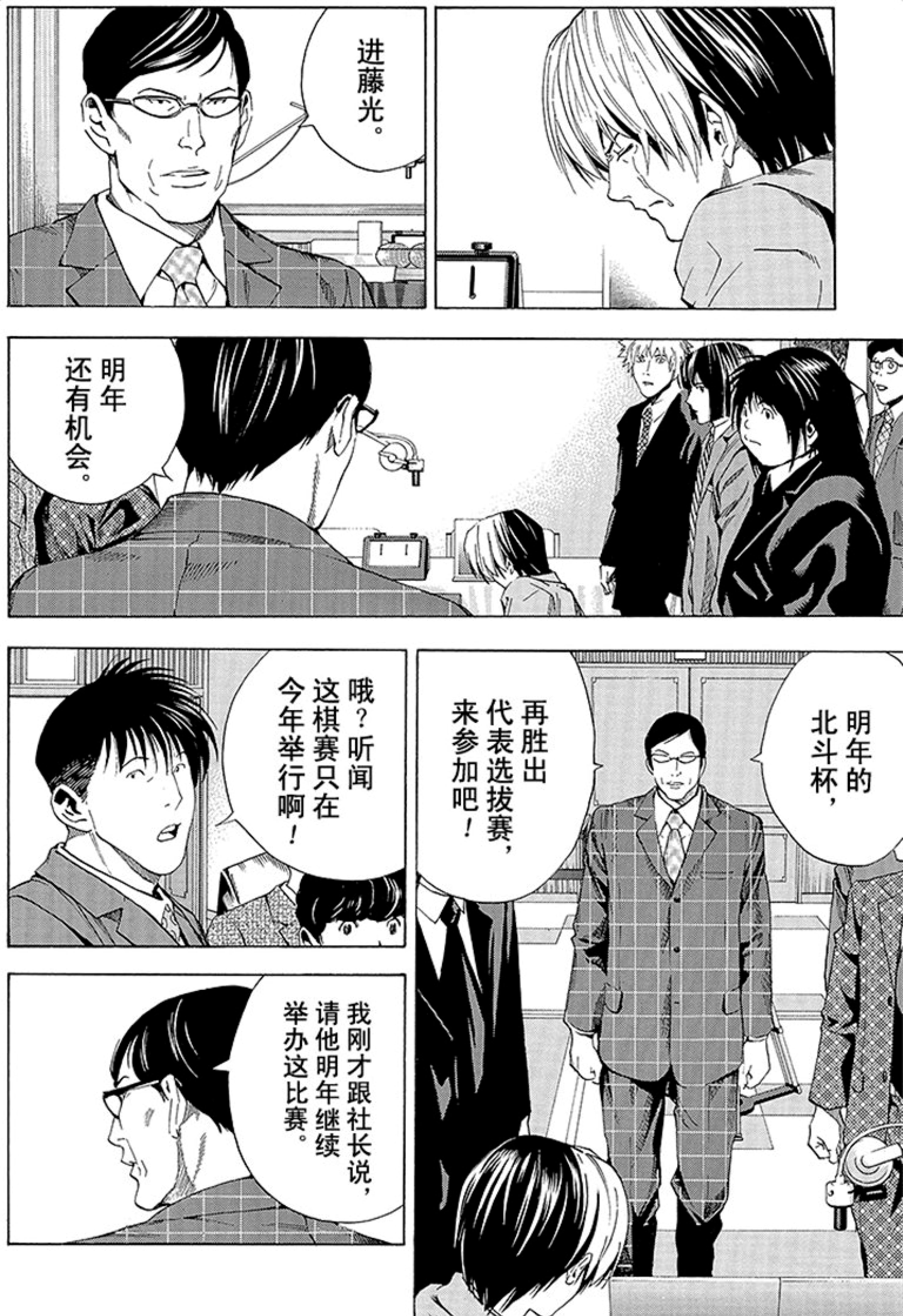 棋魂漫画大结局 太感动了 小光的感言令人想念那个调皮的棋神 动漫 蛋蛋赞