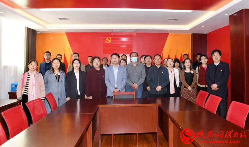 渭南市统计局开展党史学习教育主题活动（组图）