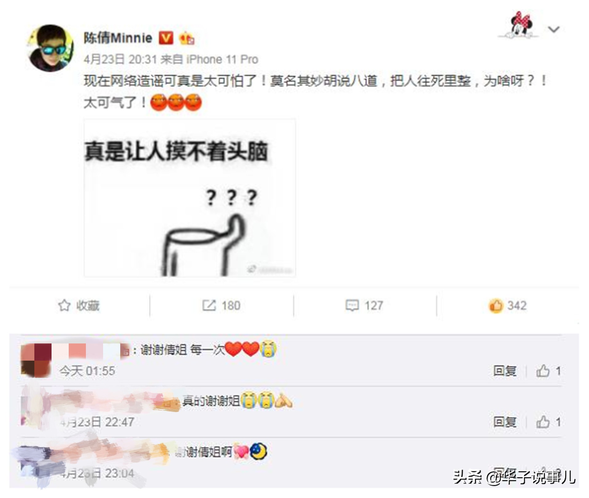 倪萍助理怒斥造谣者，发微博疑维护董卿，记者报道董卿破谣言