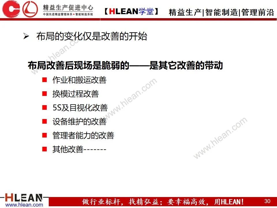 「精益学堂」企业内部物流的精益改善（上篇）