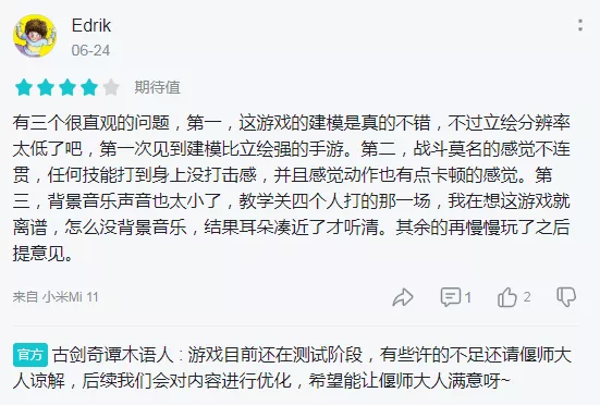 《古剑奇谭木语人》正式上线:他们与玩家共同还原“心中的古剑”