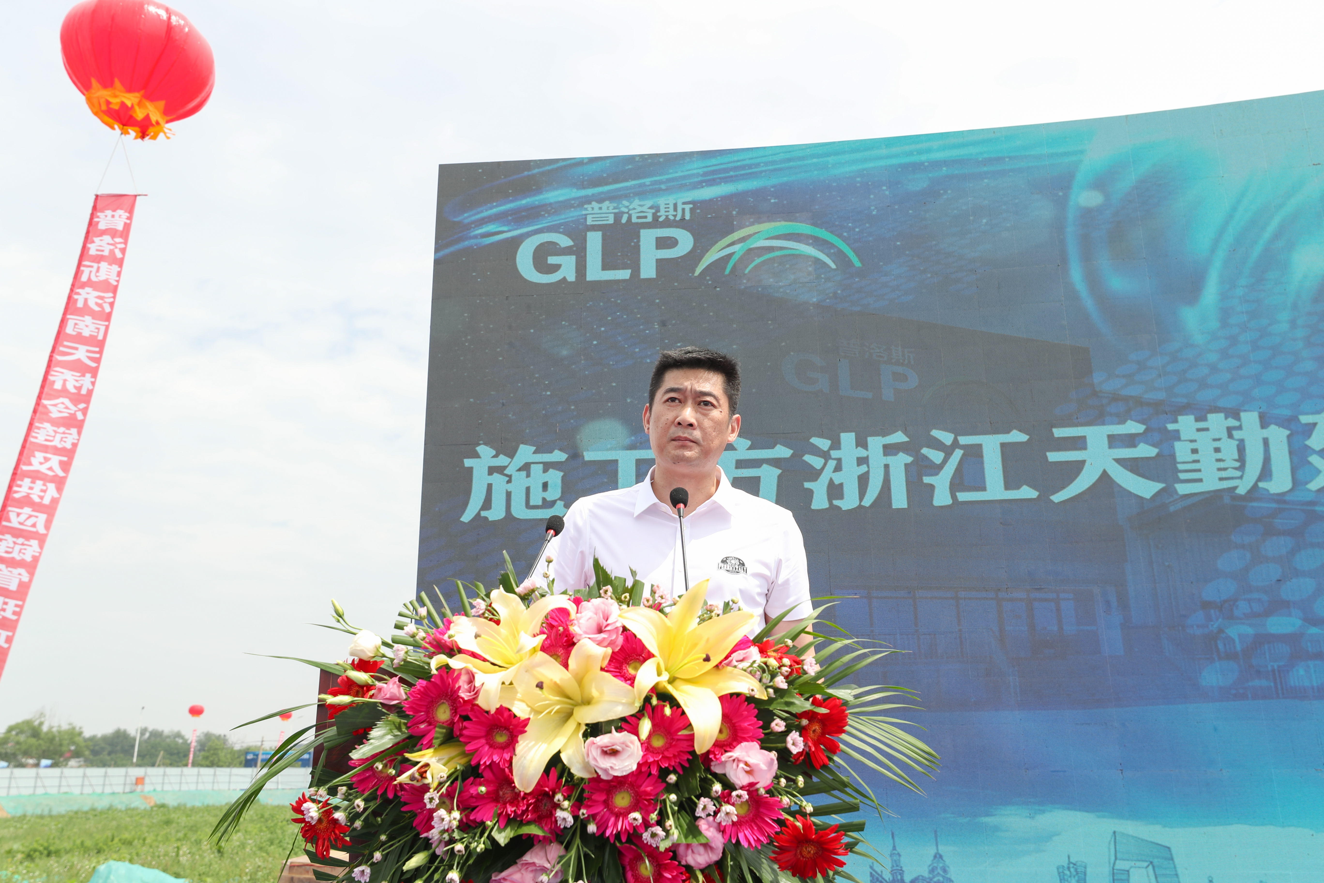 "五证合发”刷新项目开工建设新速度,普洛斯济南天桥冷链及供应链管理项目开工