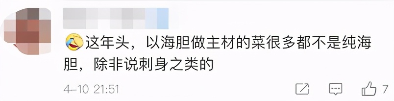 游客爆料三亚一景区海胆蒸蛋里没海胆！官方紧急发声