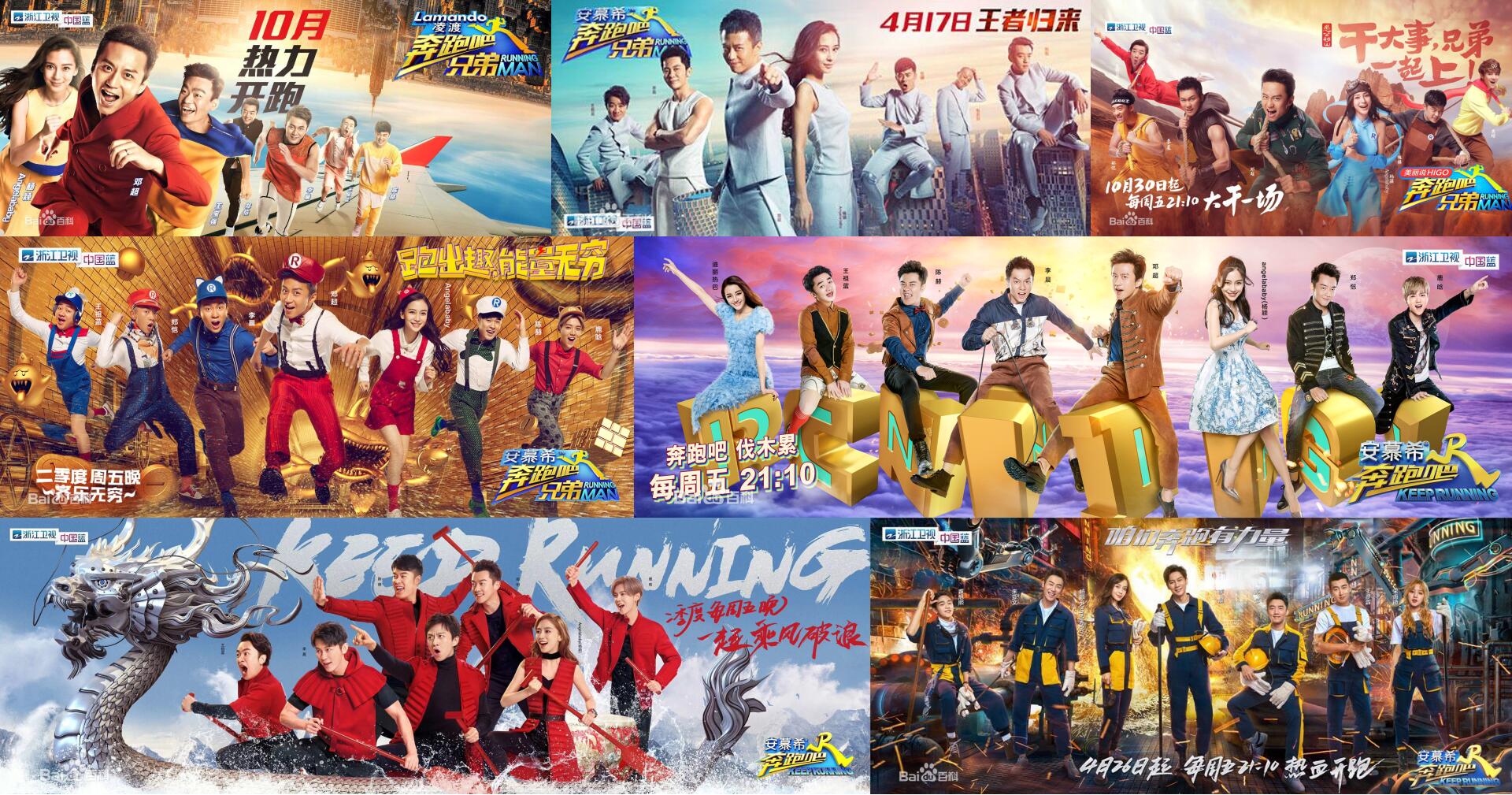 2020《奔跑吧》广告合作资源_浙江卫视2020年广告