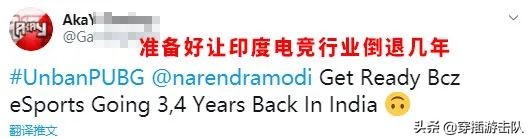 腾讯吃鸡被封杀，印度网友这次真急了