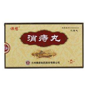 痔疮常用中成药