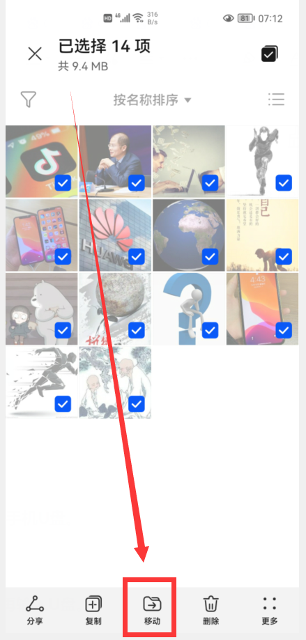 手機上的視頻照片，怎樣存到U盤或移動硬盤里？原來方法這么簡單