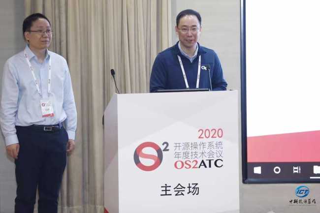 第八届开源操作系统年度技术会议（OS2ATC）在京召开