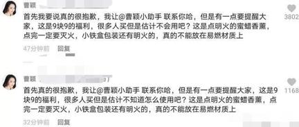 前央视美女主持生活凄惨 直播带货却引发火灾？