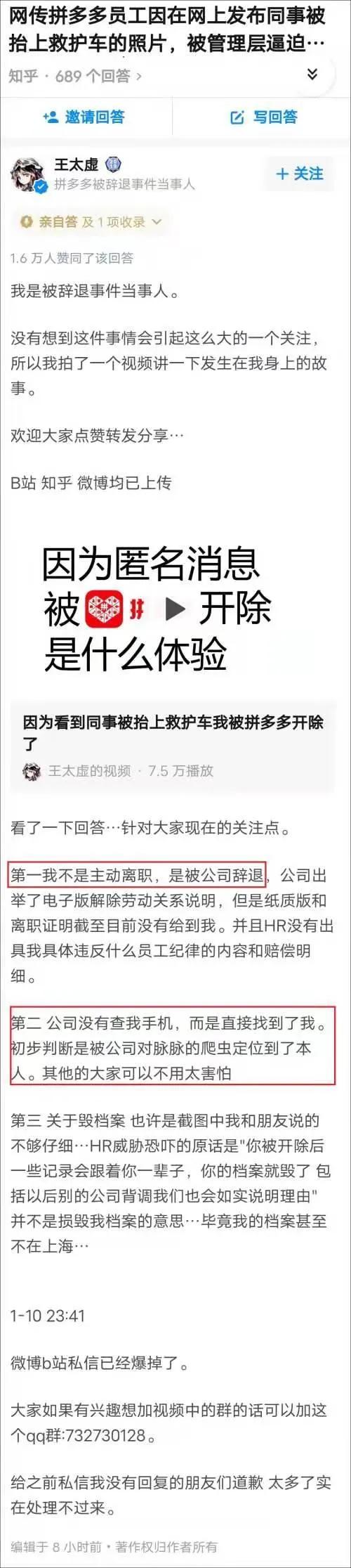 2021的智商税依旧是拼多多，伤害性不大，侮辱性很强