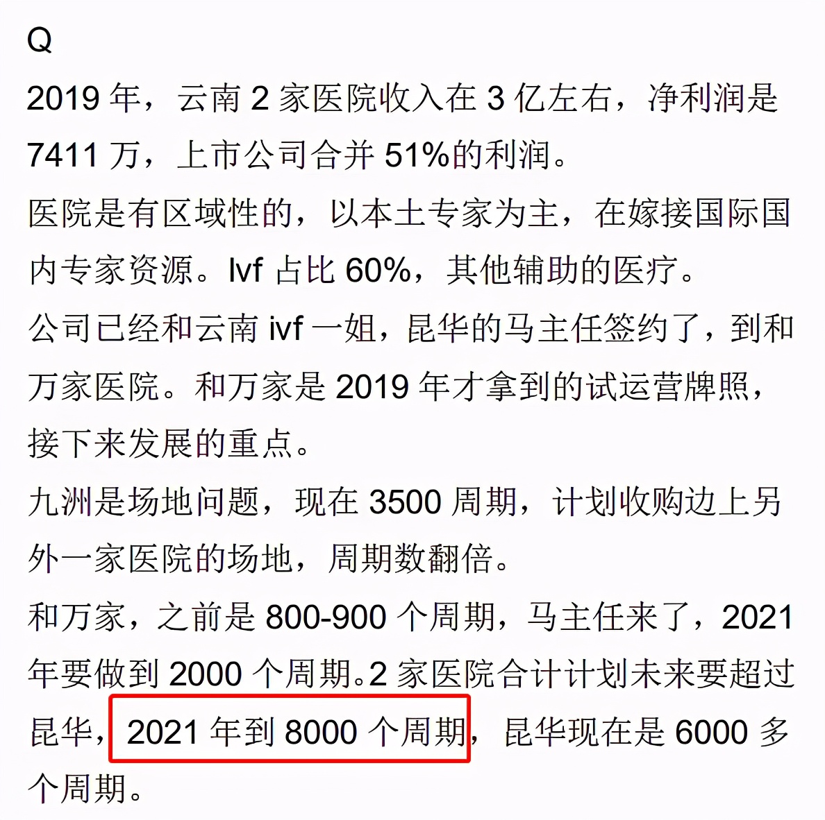 康芝药业：易方达基金的张坤，挖到了一个还未引起重视的万亿市场