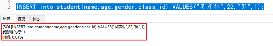 Mysql查询语句之连表查询和增删改查语句补充