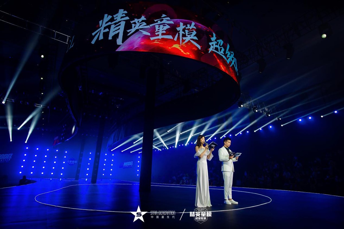 2021精英童模超级联赛 全球代言人——陈艺嫣