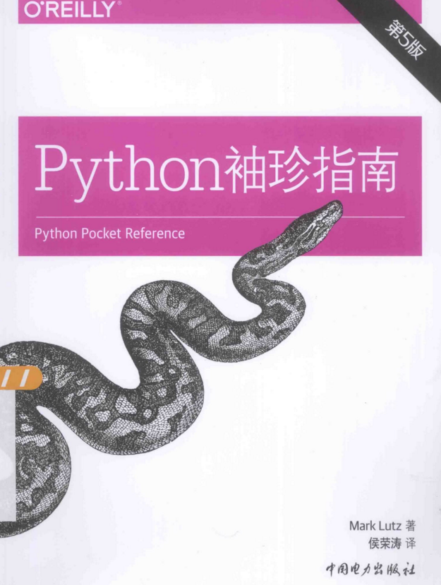 7本入门Python经典书籍（从入门到进阶，值得收藏）