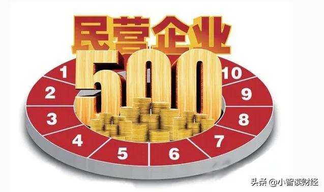 中国民营企业500强出炉：京东第2，阿里第5，华为连续六年排第一