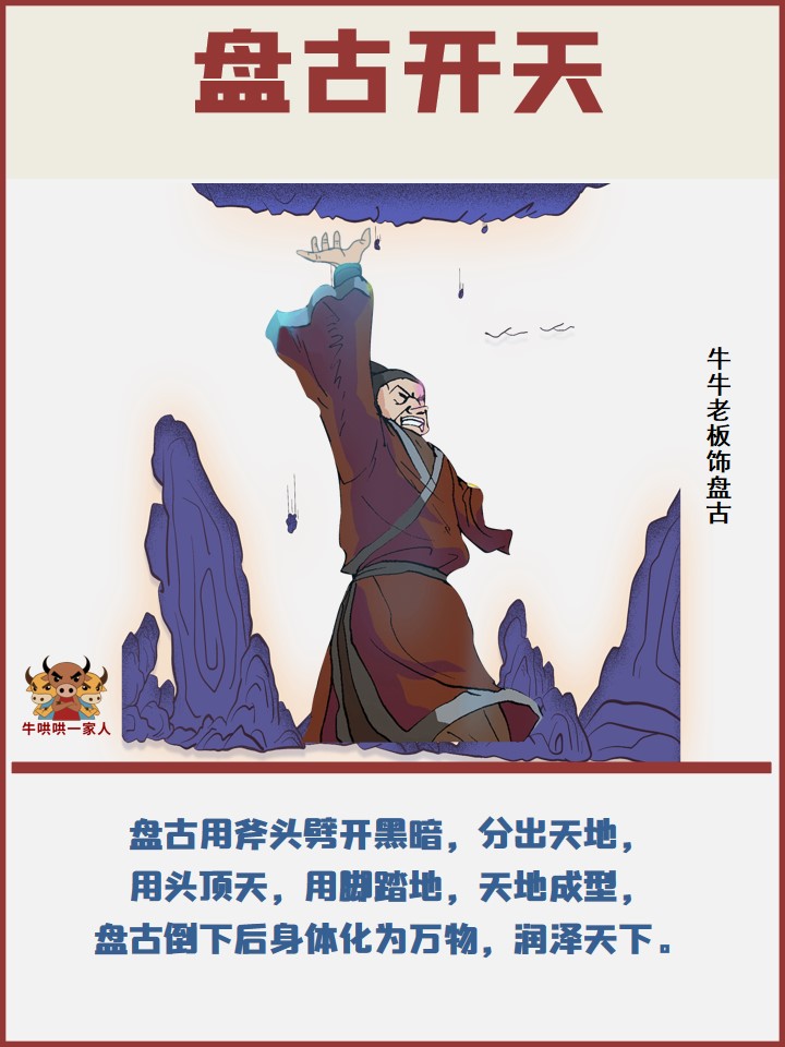 中国人最应该了解的12个神话故事