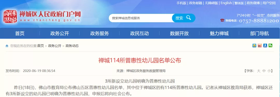 俩娃一年8万!金融高新区业主:幼儿园读不起啊