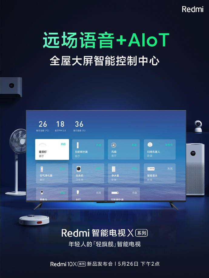 小米电视机官方宣布曝料，内嵌小爱同学 标准配置2GB 32GB储存，5月27日见