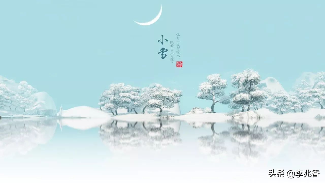 二十四節氣之小雪祝福語大全送去真誠的問候和關心