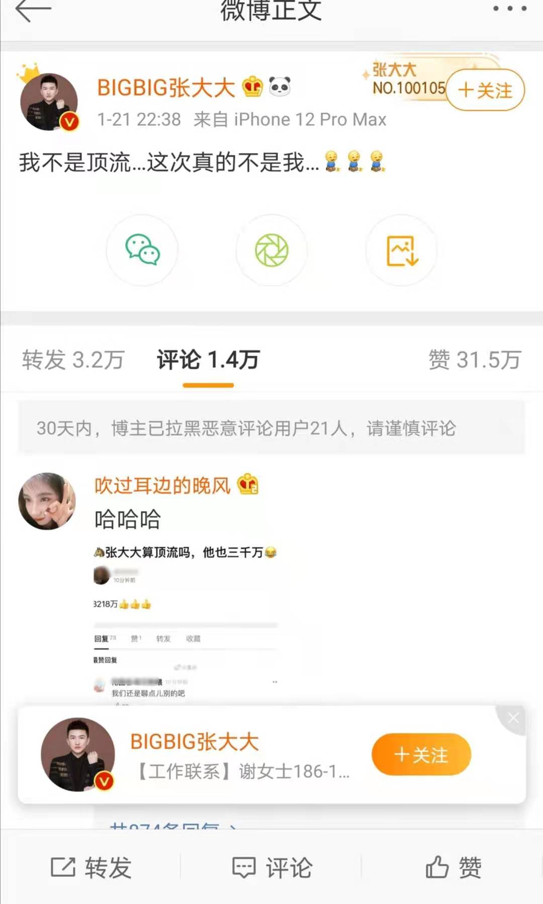 华晨宇公开承认与张碧晨育有一女，网友：太震撼了