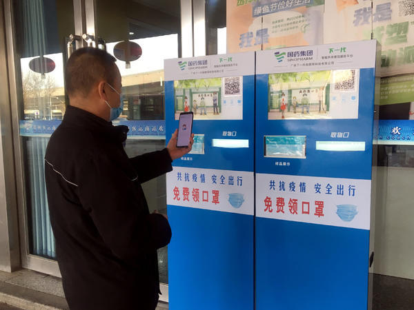 郑州各汽车站安装公益口罩机，手机扫码可免费领一个，万一忘带口罩也不慌了