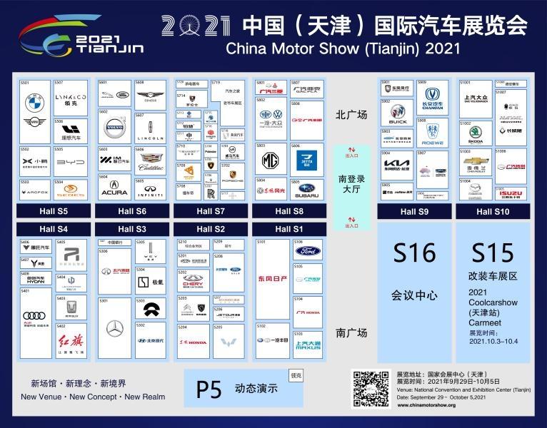 金秋天津车展来了！您想知道的都在这里