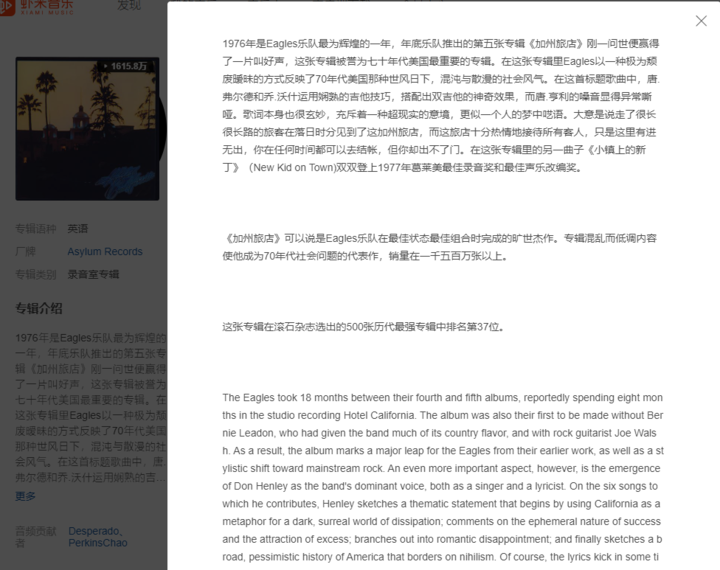 谁弄死了虾米音乐？