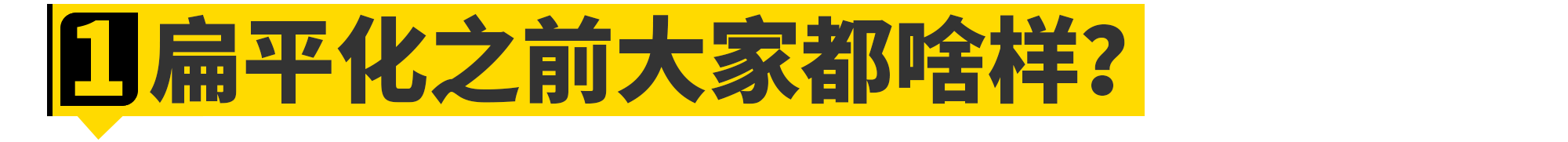 男人都喜欢凹凸，可车标为何越来越扁平？