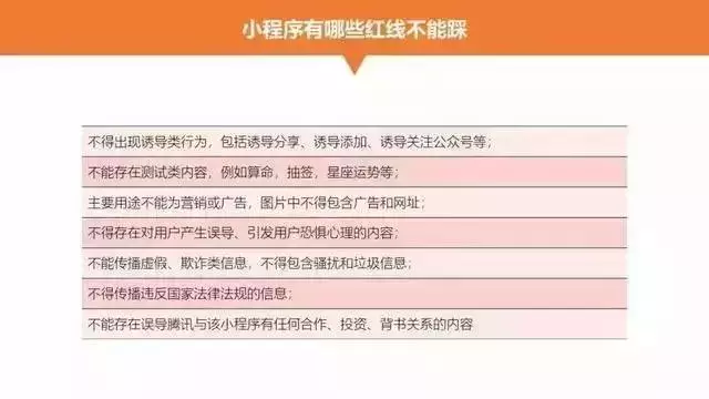 运营小程序商城需要掌握的18个推广方式