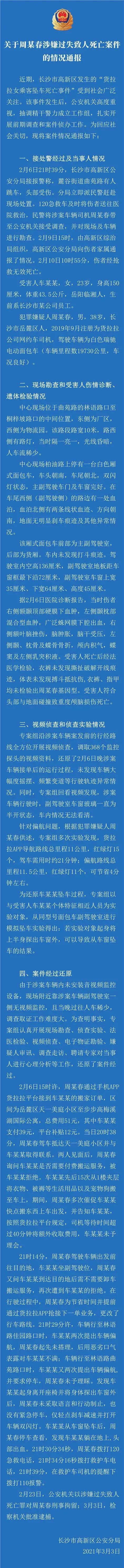 一场意外引发的思考，货拉拉乘客事故缘何引发全民热议？