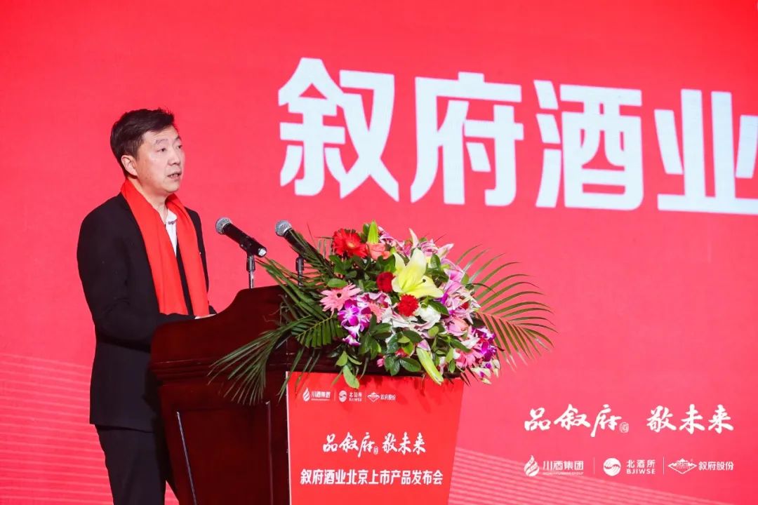 “千年叙州府，今朝叙府酒”（下）