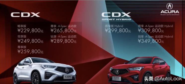 新增A-Spec运动版 精神小伙 新款讴歌CDX上市售价