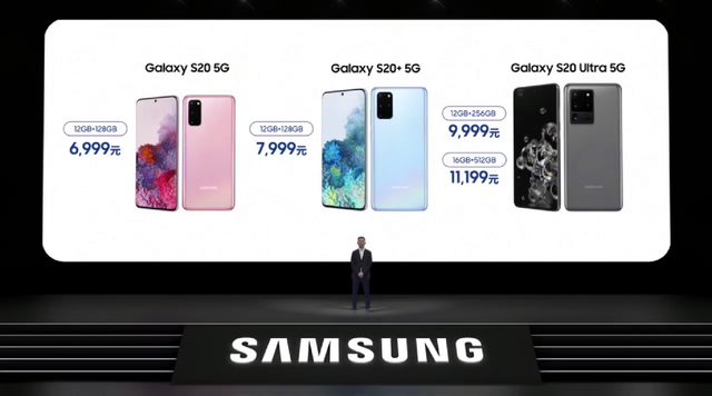 6999元起！三星Galaxy S20系列产品中国发行版公布，网民：小米10好香