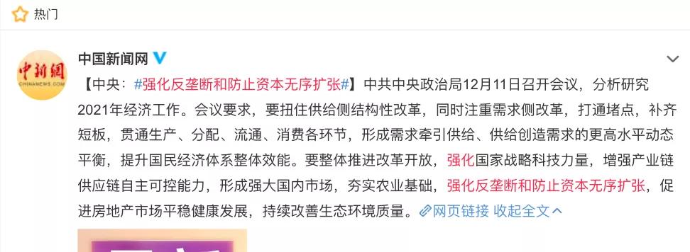 公开表态反垄断，国家正式出手！腾讯、阿里被