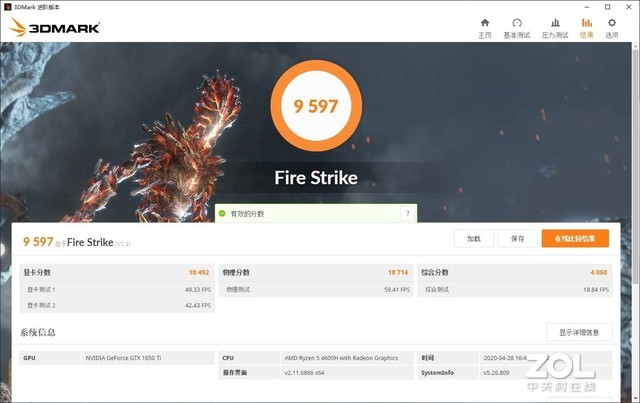 锐龙H真给劲儿 联想拯救者R7000 2020首测