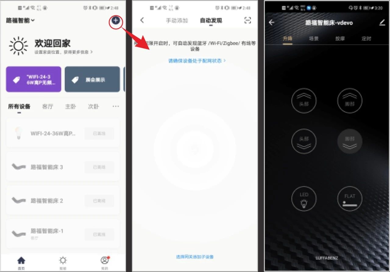 從萬(wàn)物互聯(lián)到萬(wàn)物智聯(lián)！“路?！睂⒃俅我I(lǐng)智慧睡眠時(shí)代潮流